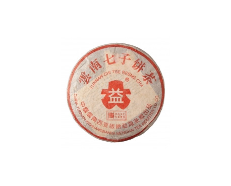 平武普洱茶大益回收大益茶2004年401批次博字7752熟饼